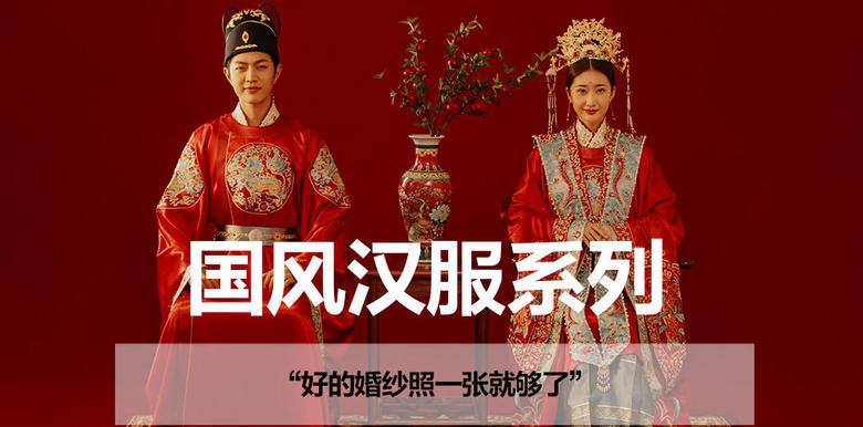 中式结婚照拍摄中式结婚照拍摄攻略详解 中式结婚照欣赏